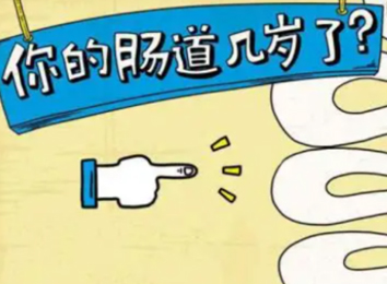 你知道”第三年龄吗？”
