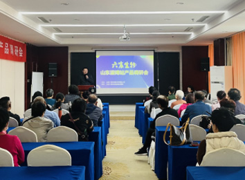 六宸生物山东淄博站产品调研会圆满举行