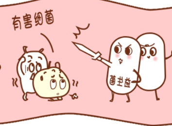 小小益生菌，拥有大力量